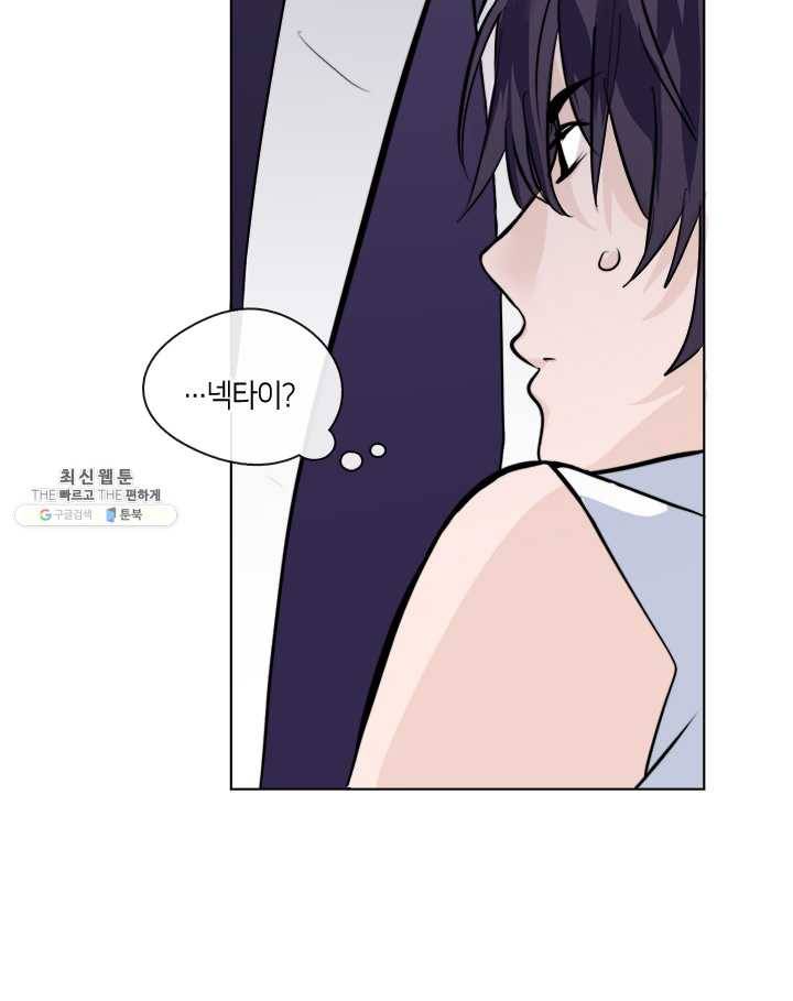 야만의 세계 23화 6