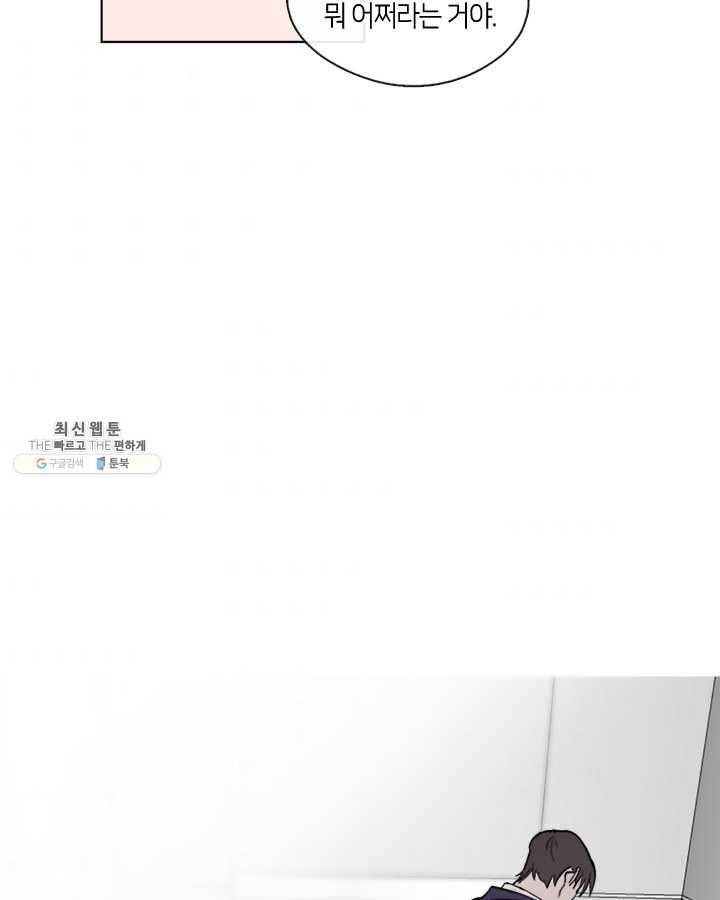 야만의 세계 23화 8