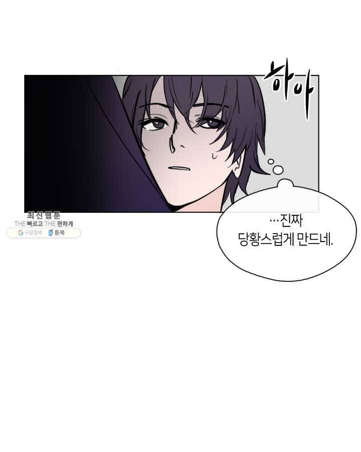 야만의 세계 23화 10