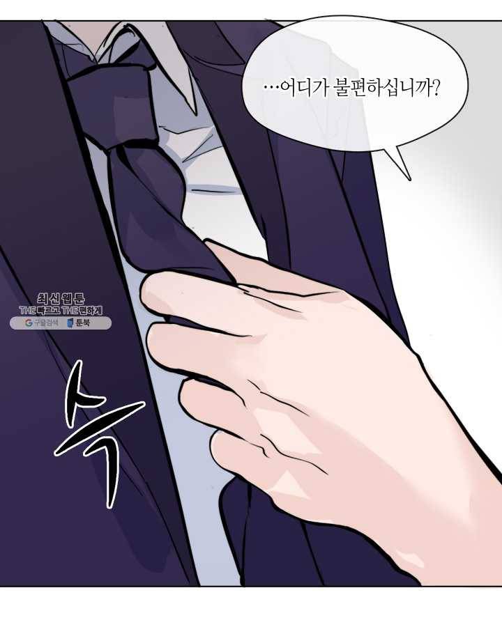 야만의 세계 23화 11
