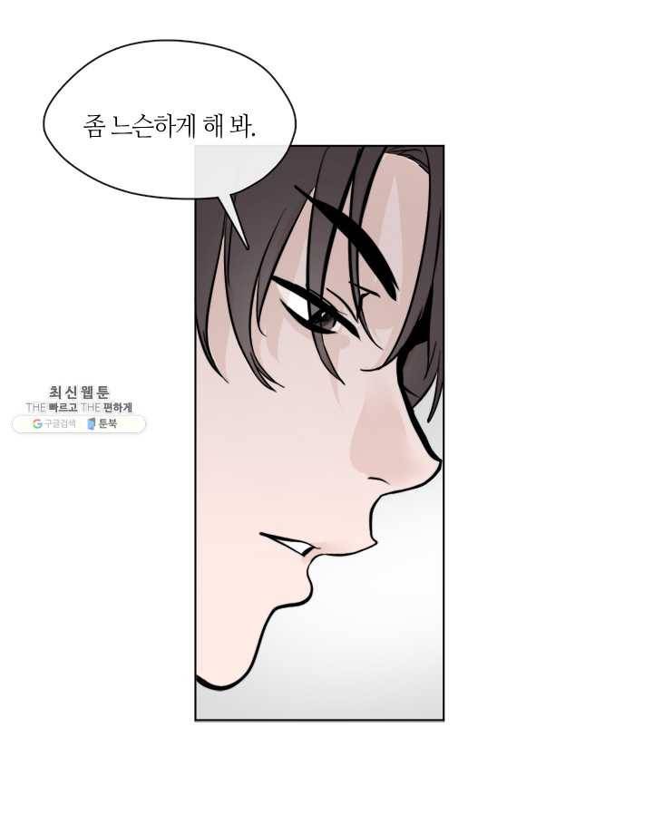 야만의 세계 23화 12