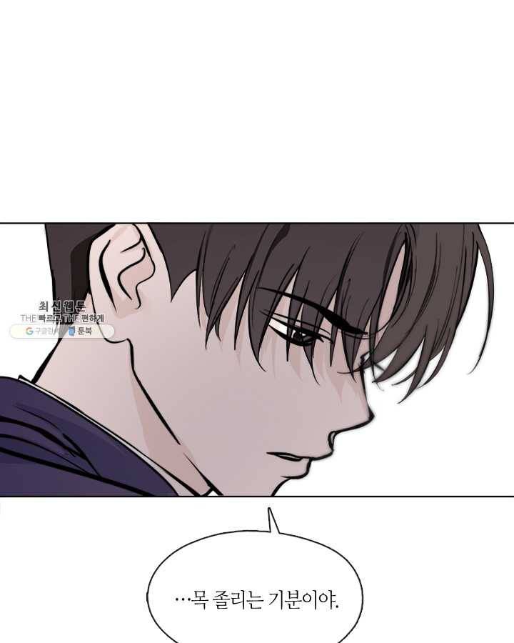 야만의 세계 23화 13