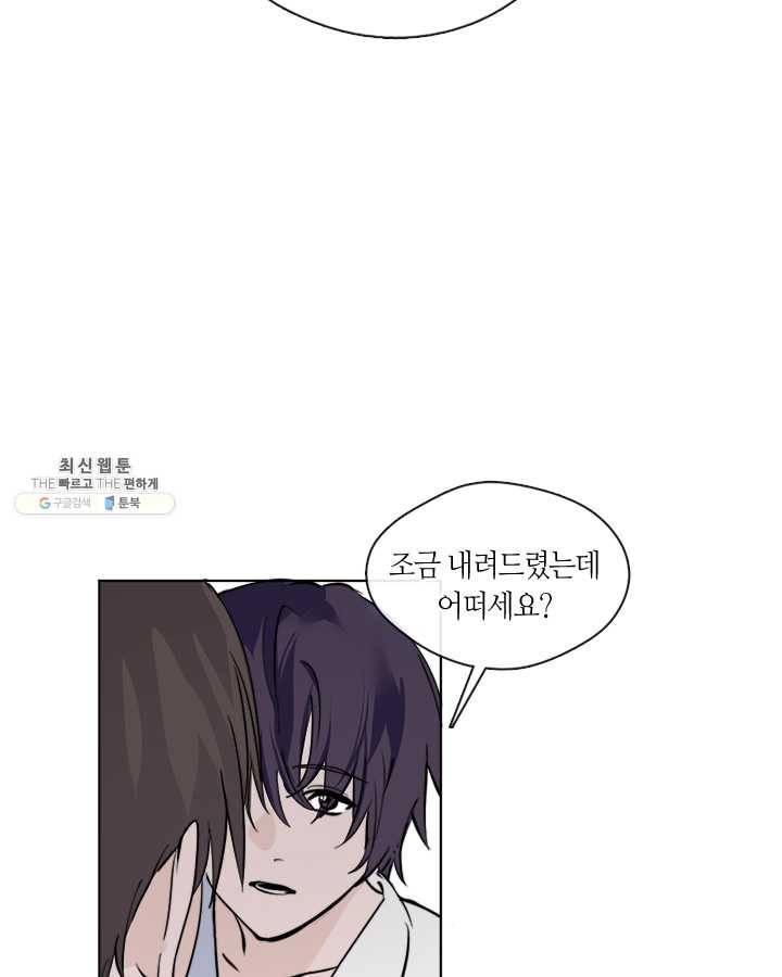 야만의 세계 23화 14