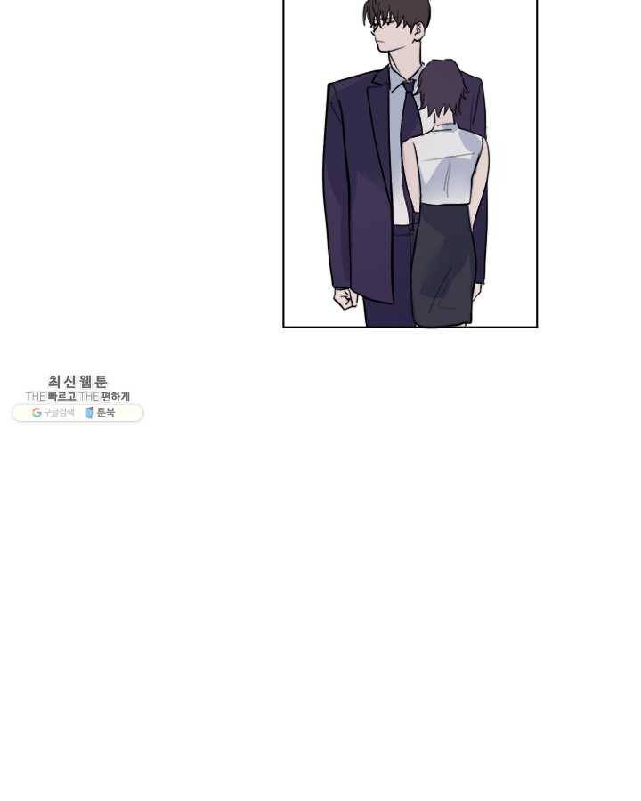 야만의 세계 23화 16
