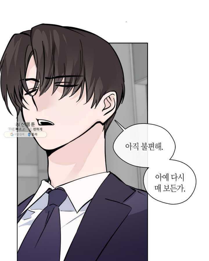 야만의 세계 23화 17