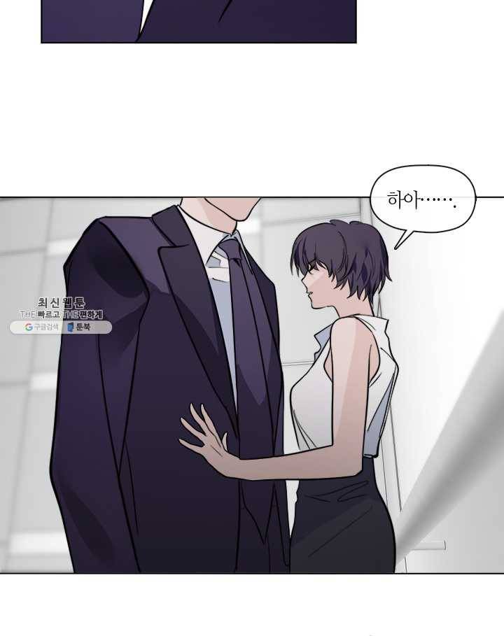 야만의 세계 23화 18