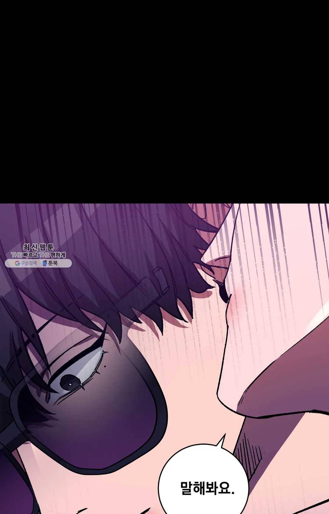 블라인드 플레이 18화 1