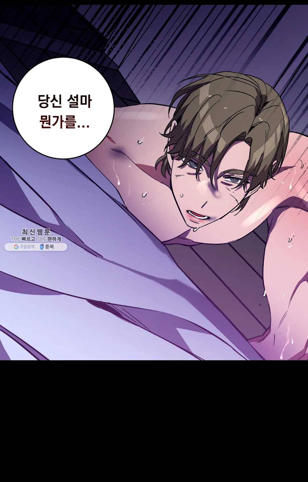 블라인드 플레이 18화 3