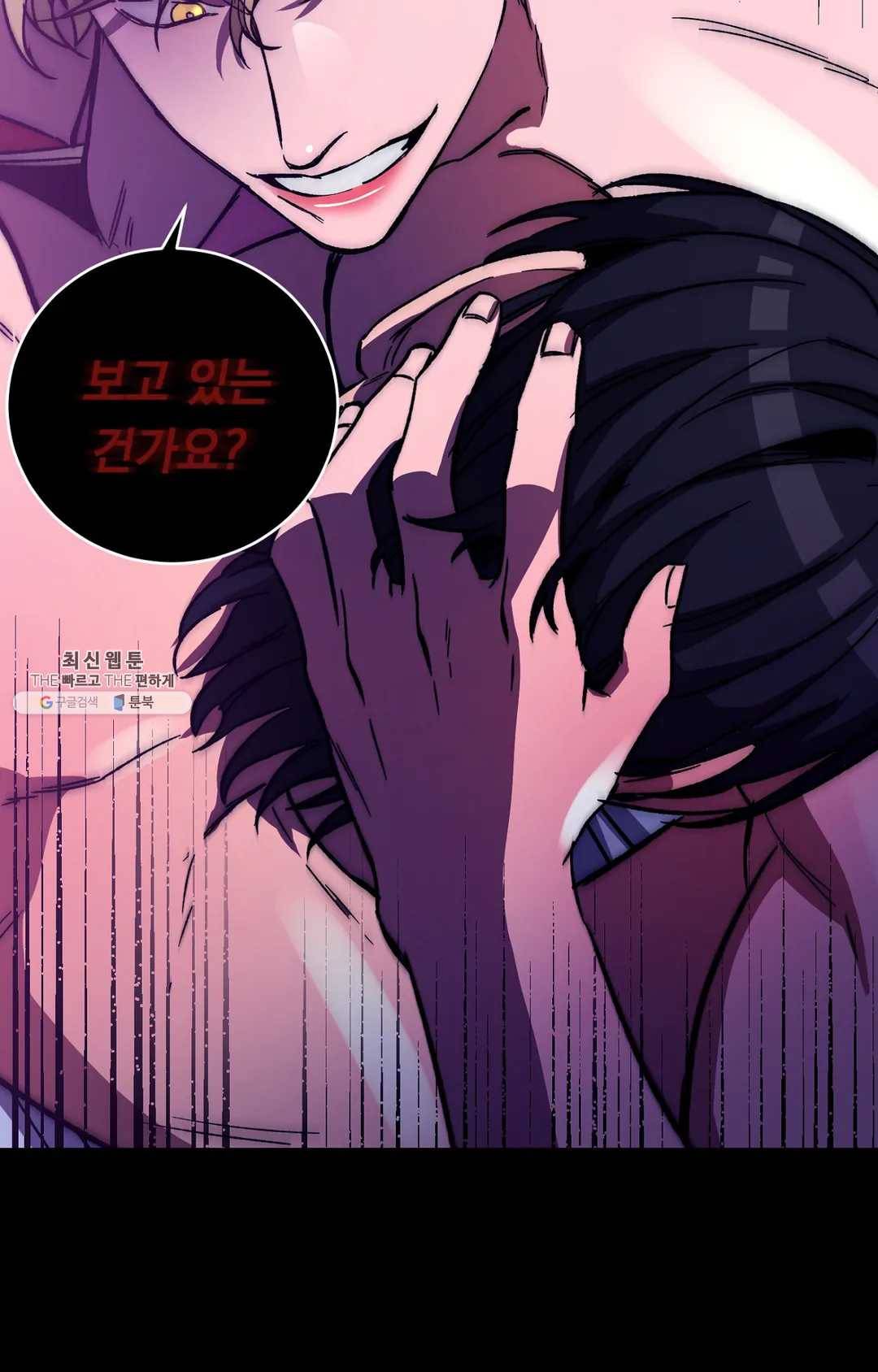 블라인드 플레이 18화 5