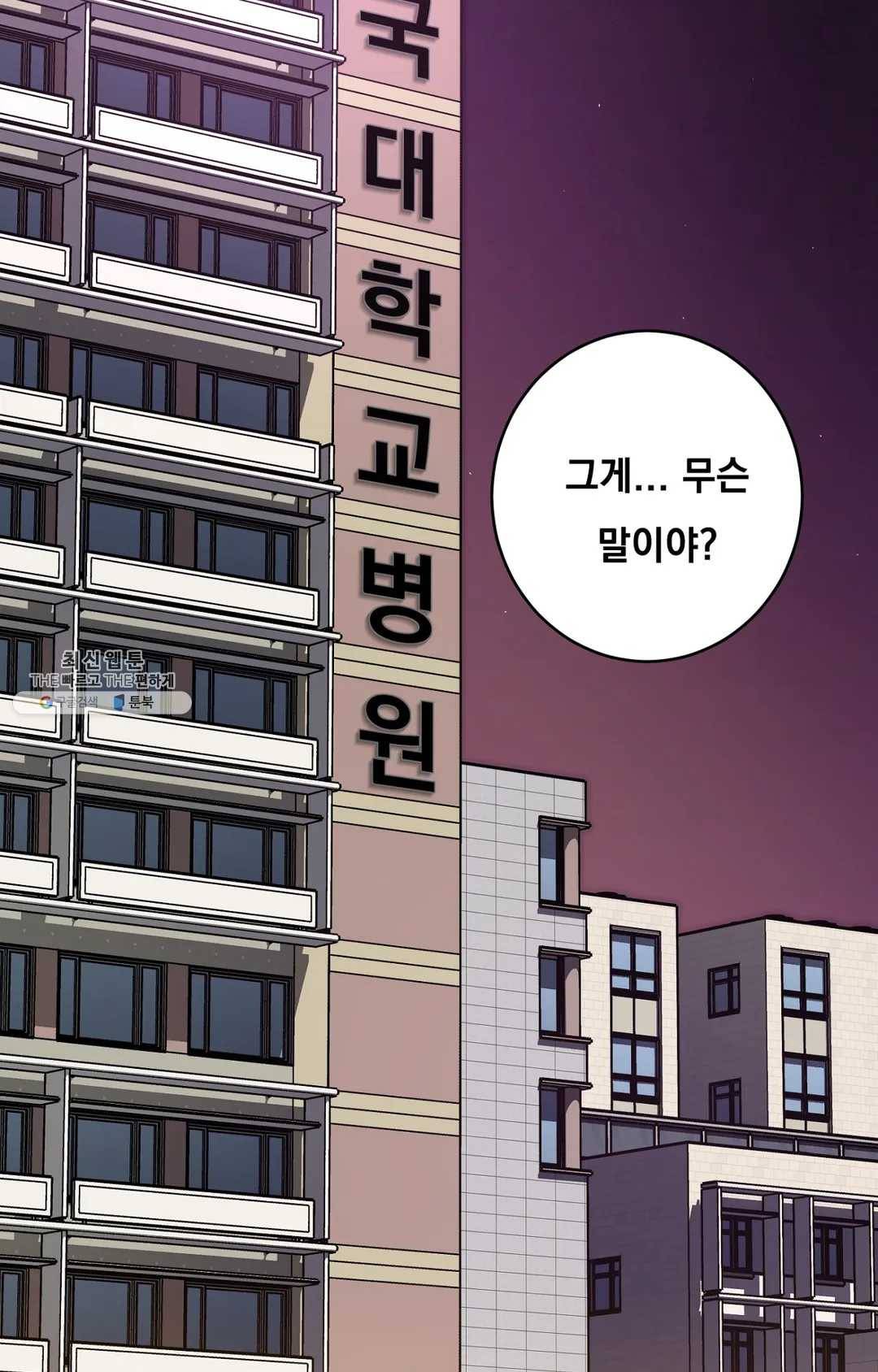 블라인드 플레이 18화 10