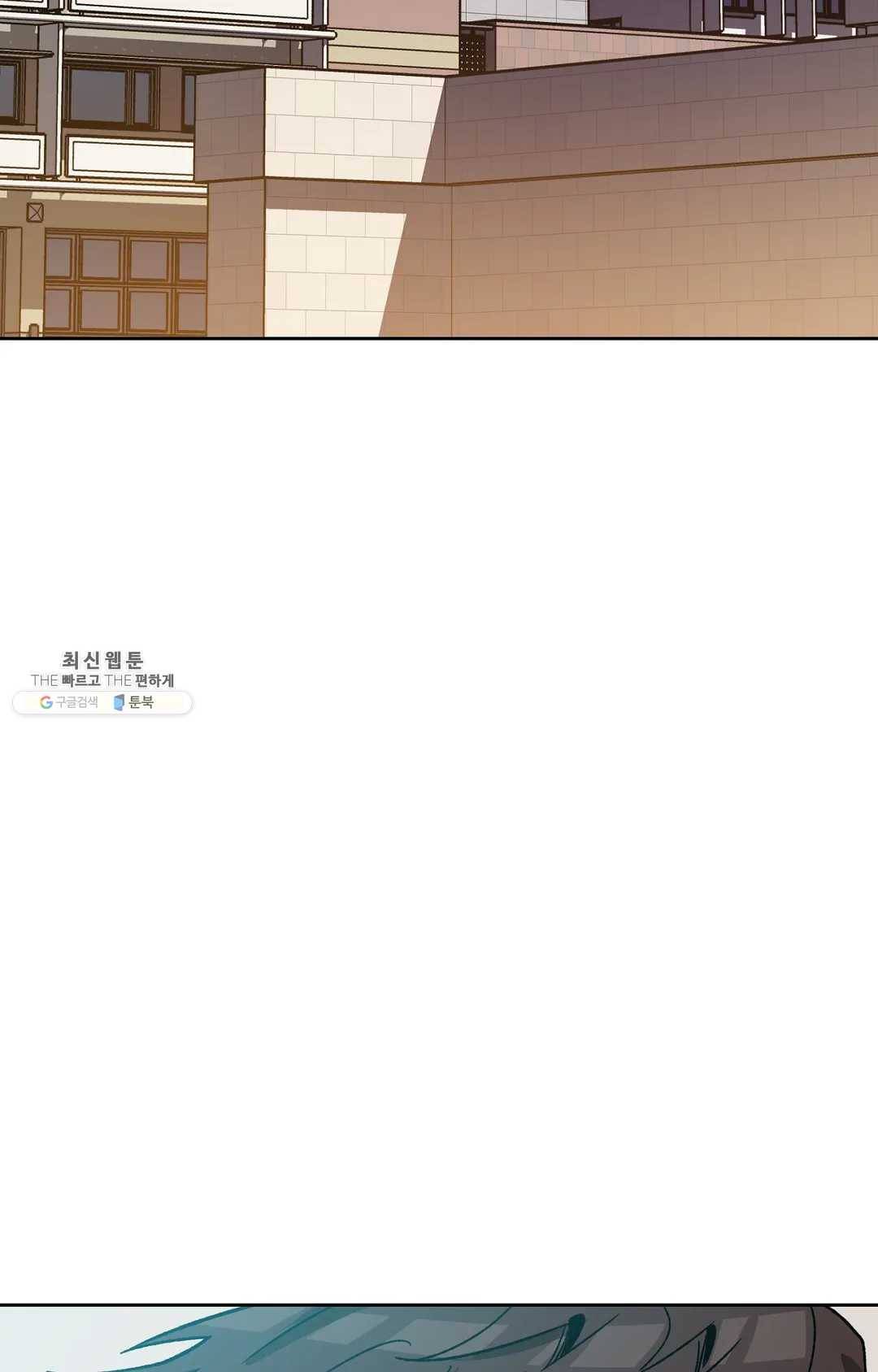 블라인드 플레이 18화 11