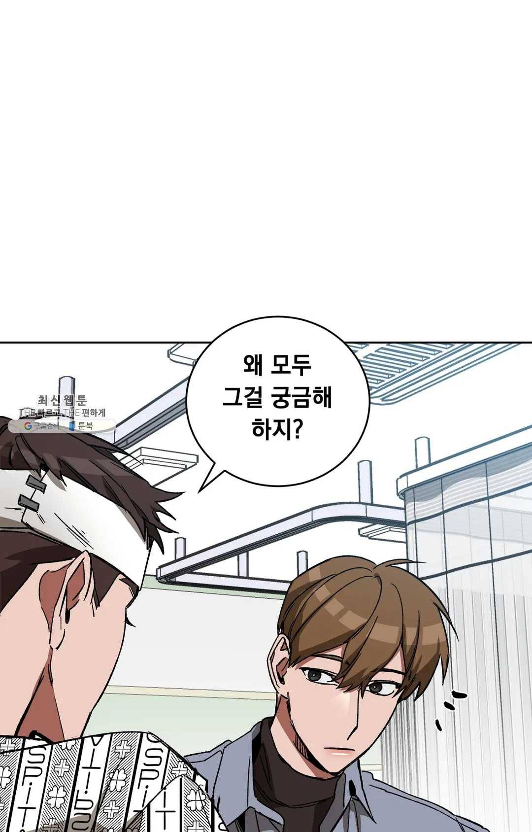 블라인드 플레이 18화 18