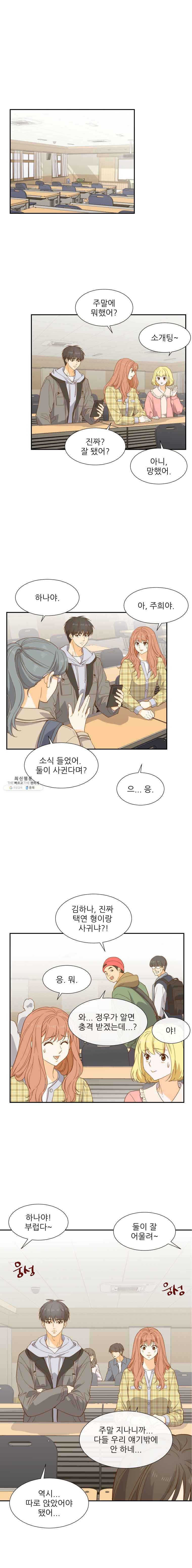 선택은 하나 11화 1