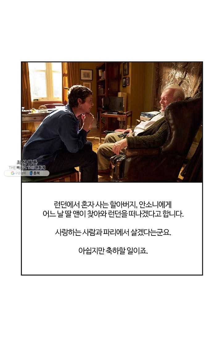 부기영화 93화. 치킨 한 마리를 셋이 나눠 먹는 영국 가족의 가슴 1