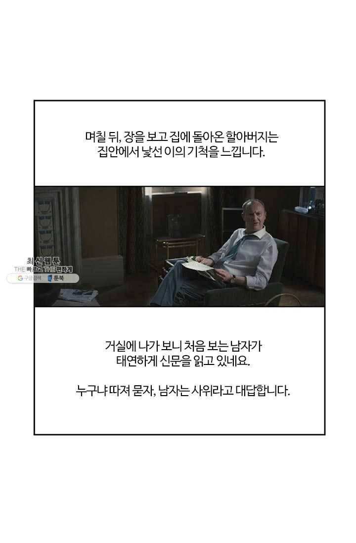 부기영화 93화. 치킨 한 마리를 셋이 나눠 먹는 영국 가족의 가슴 2