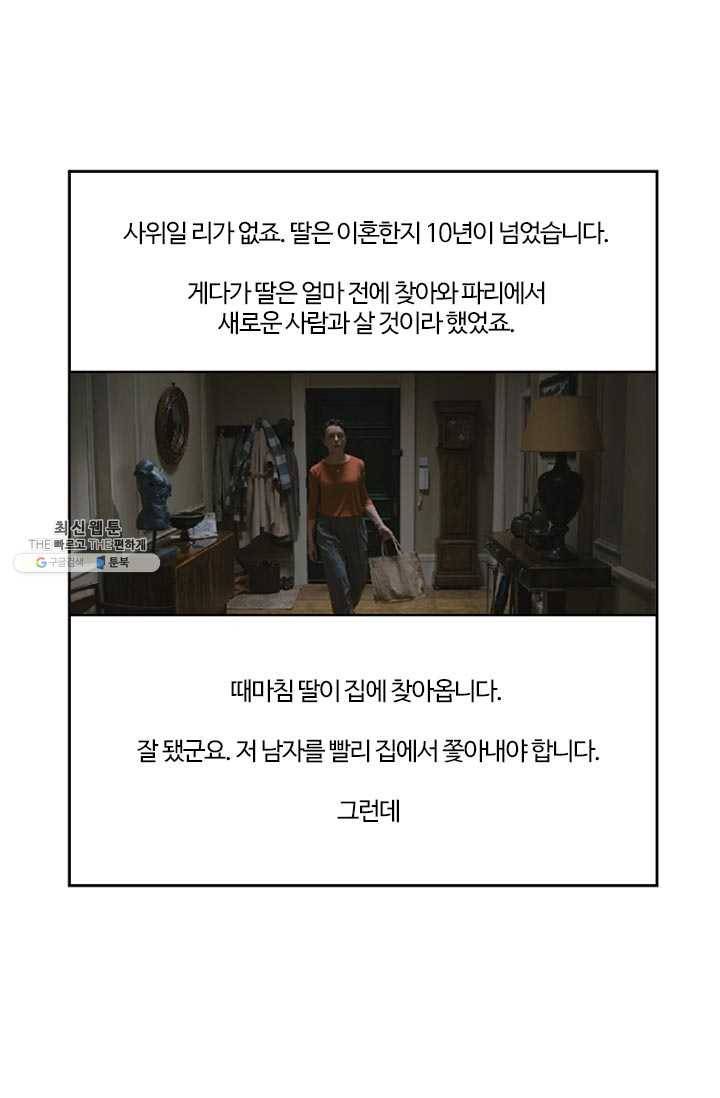 부기영화 93화. 치킨 한 마리를 셋이 나눠 먹는 영국 가족의 가슴 3