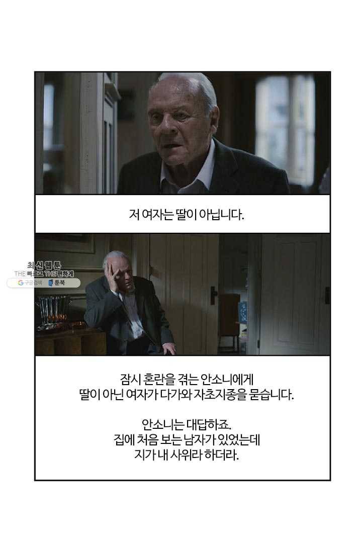 부기영화 93화. 치킨 한 마리를 셋이 나눠 먹는 영국 가족의 가슴 4