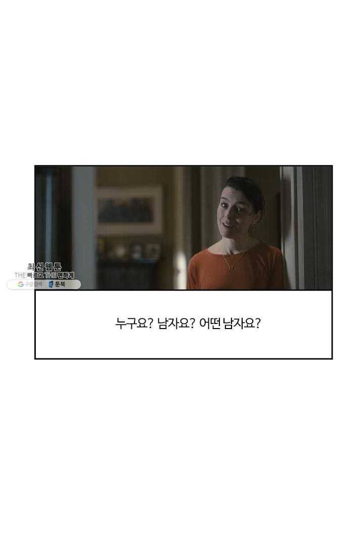 부기영화 93화. 치킨 한 마리를 셋이 나눠 먹는 영국 가족의 가슴 5