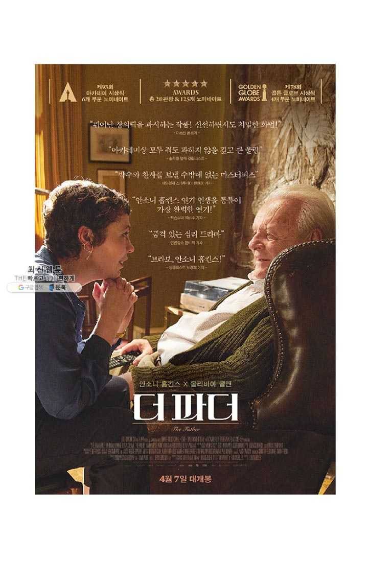 부기영화 93화. 치킨 한 마리를 셋이 나눠 먹는 영국 가족의 가슴 6