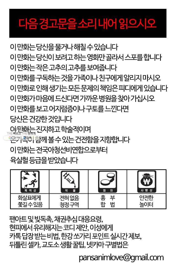 부기영화 93화. 치킨 한 마리를 셋이 나눠 먹는 영국 가족의 가슴 7