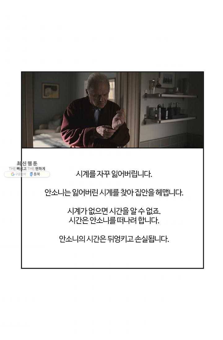 부기영화 93화. 치킨 한 마리를 셋이 나눠 먹는 영국 가족의 가슴 8