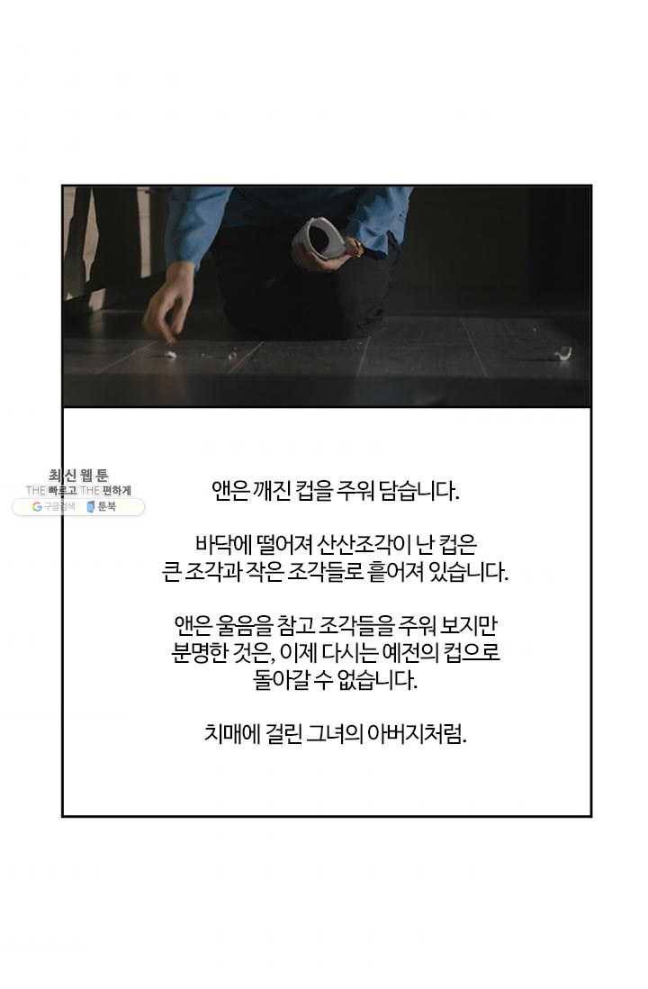 부기영화 93화. 치킨 한 마리를 셋이 나눠 먹는 영국 가족의 가슴 9