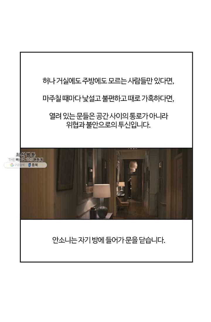 부기영화 93화. 치킨 한 마리를 셋이 나눠 먹는 영국 가족의 가슴 11