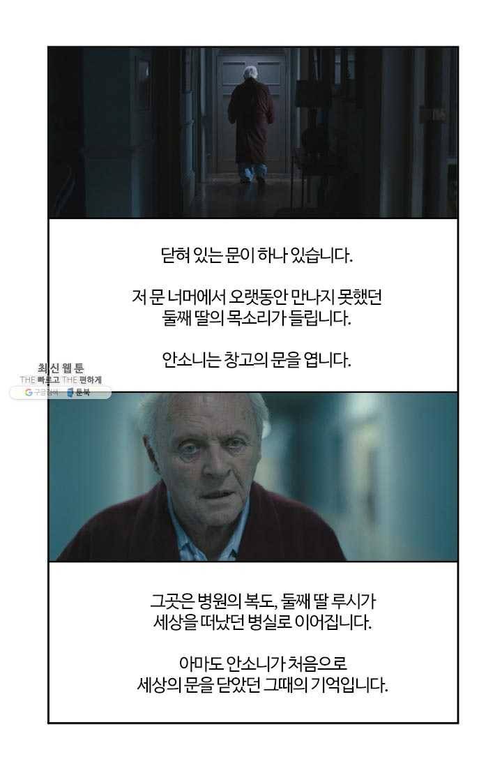 부기영화 93화. 치킨 한 마리를 셋이 나눠 먹는 영국 가족의 가슴 12