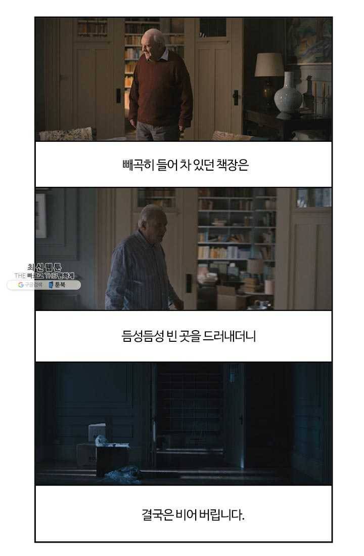 부기영화 93화. 치킨 한 마리를 셋이 나눠 먹는 영국 가족의 가슴 13