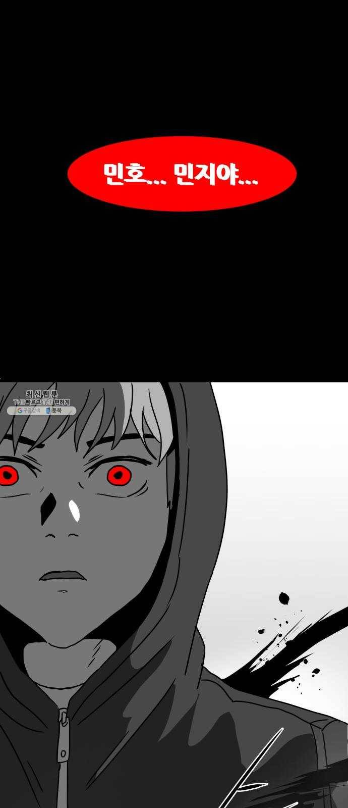 먹이 3부 5화 화합 (5) 1