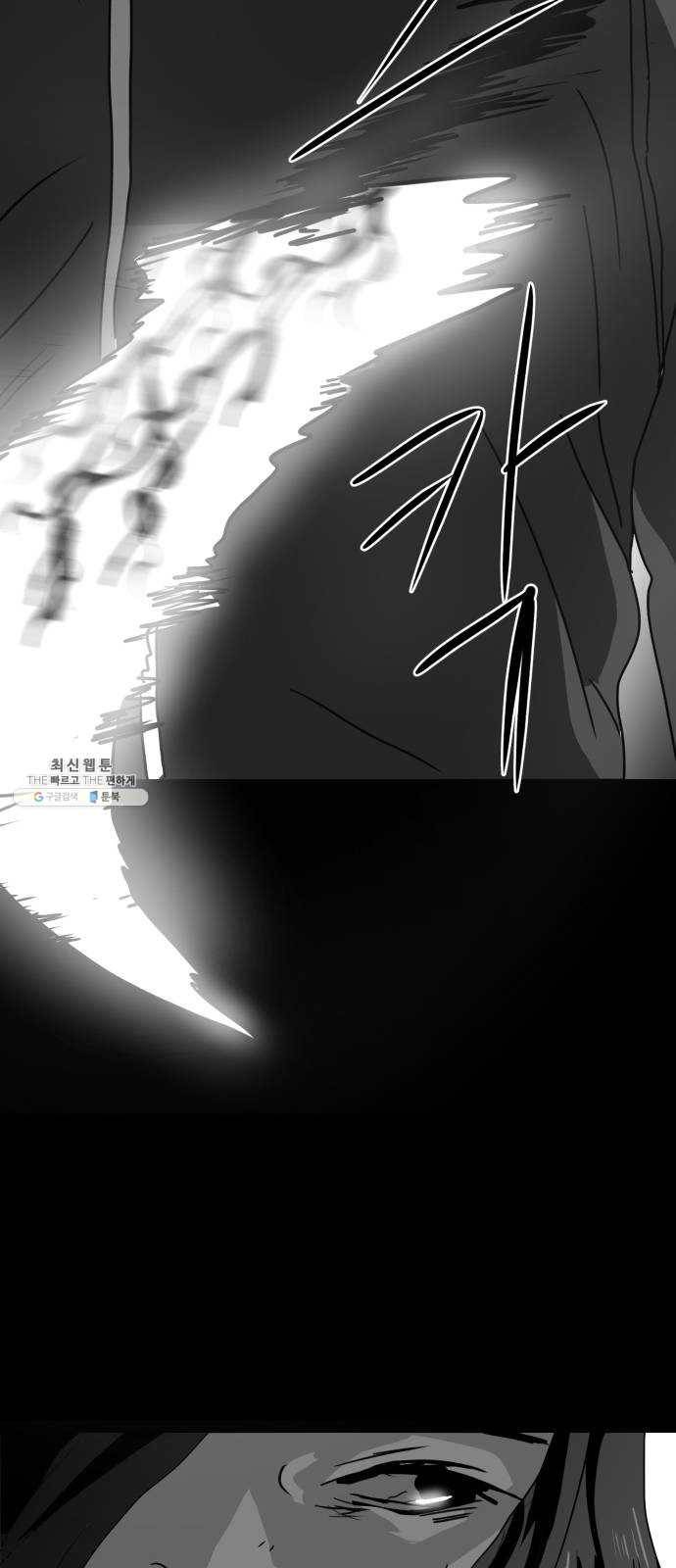 먹이 3부 5화 화합 (5) 2