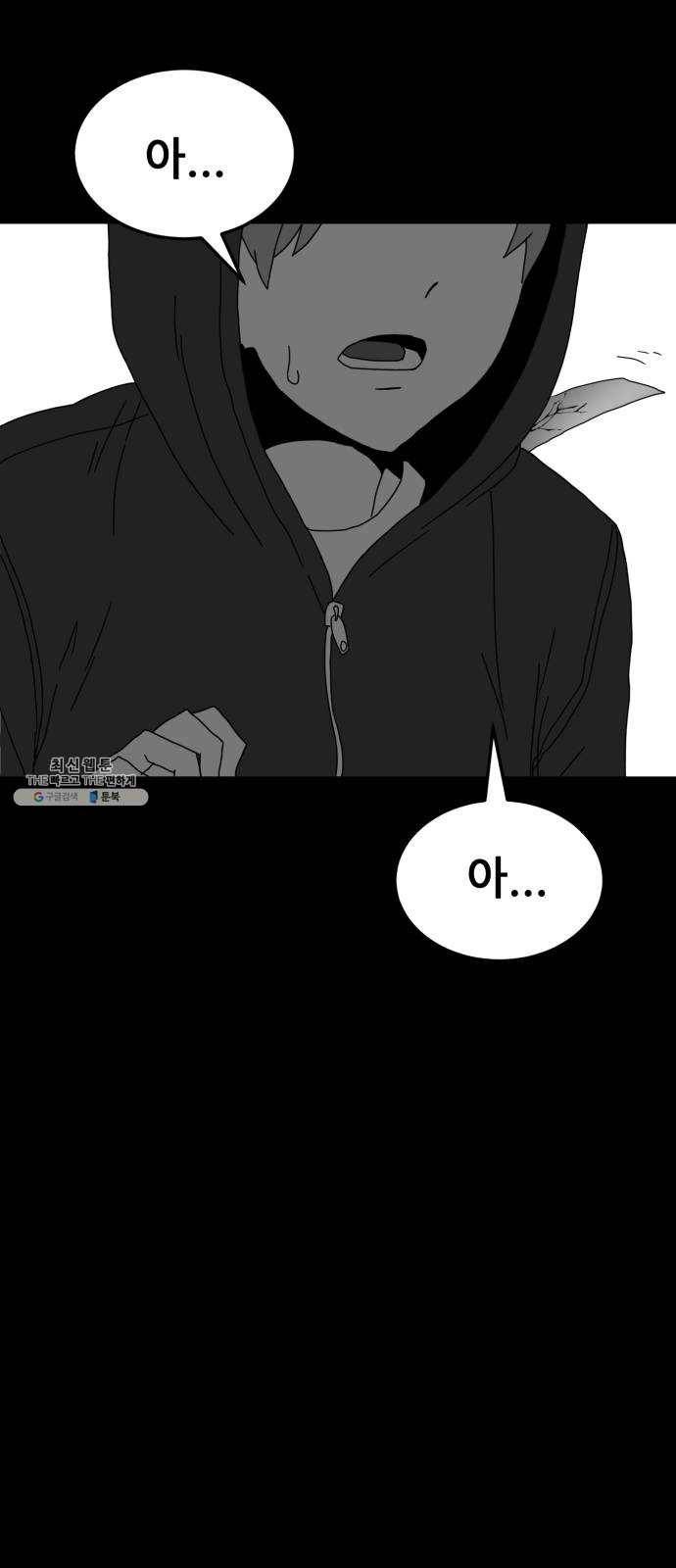 먹이 3부 5화 화합 (5) 7