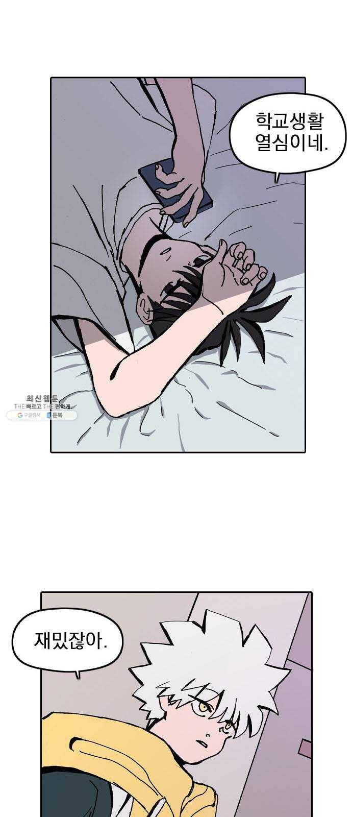 언플래시레슨 19화 1