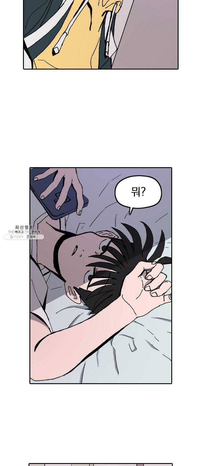 언플래시레슨 19화 2