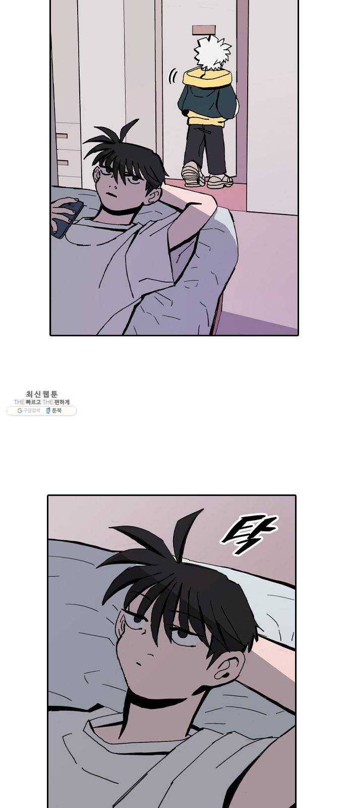 언플래시레슨 19화 3