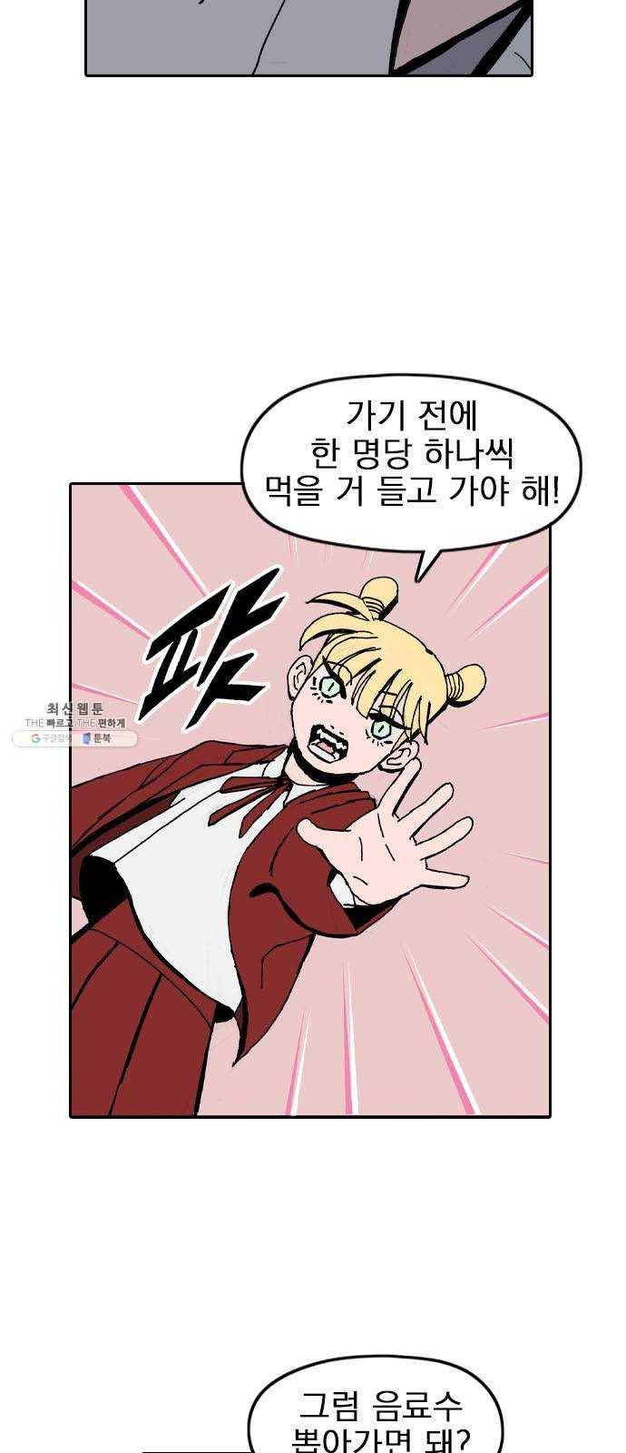 언플래시레슨 19화 4