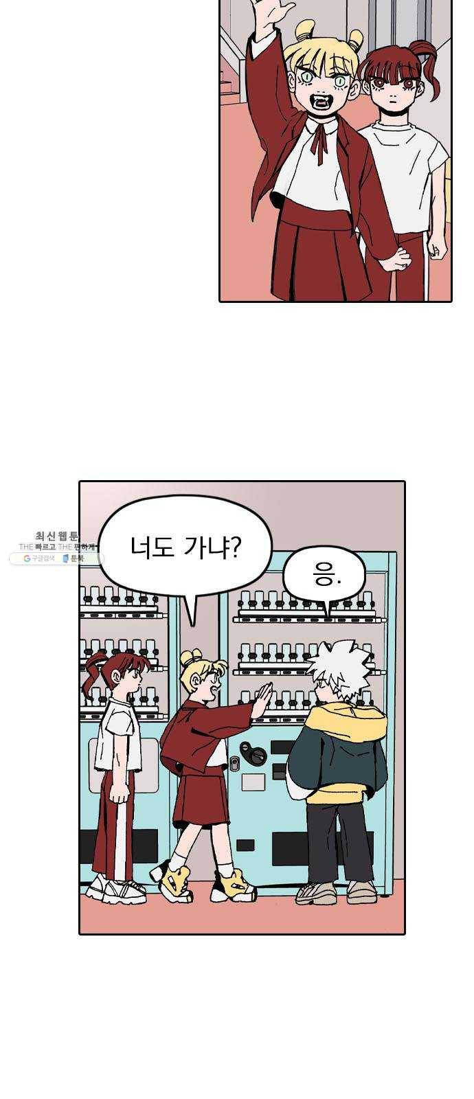 언플래시레슨 19화 6