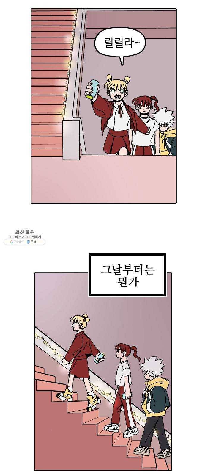 언플래시레슨 19화 7