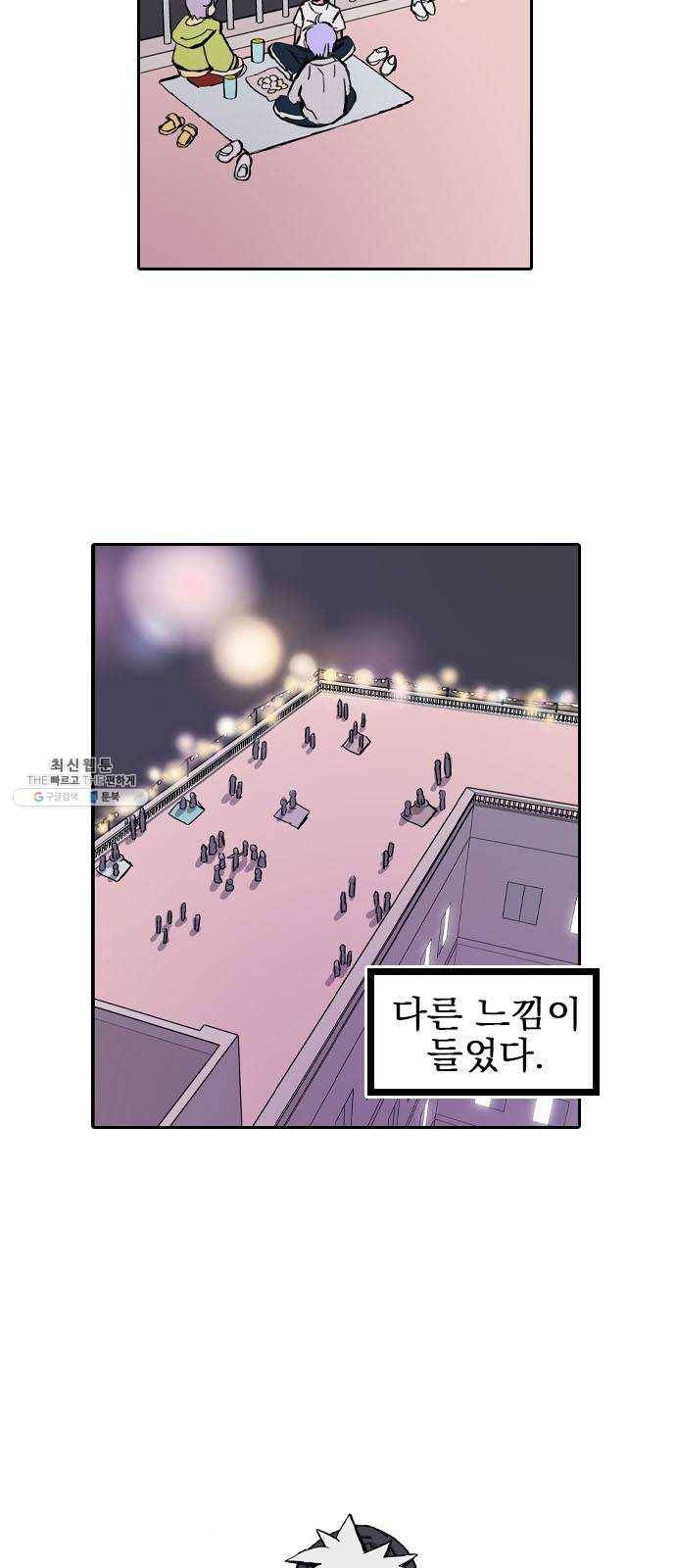 언플래시레슨 19화 9
