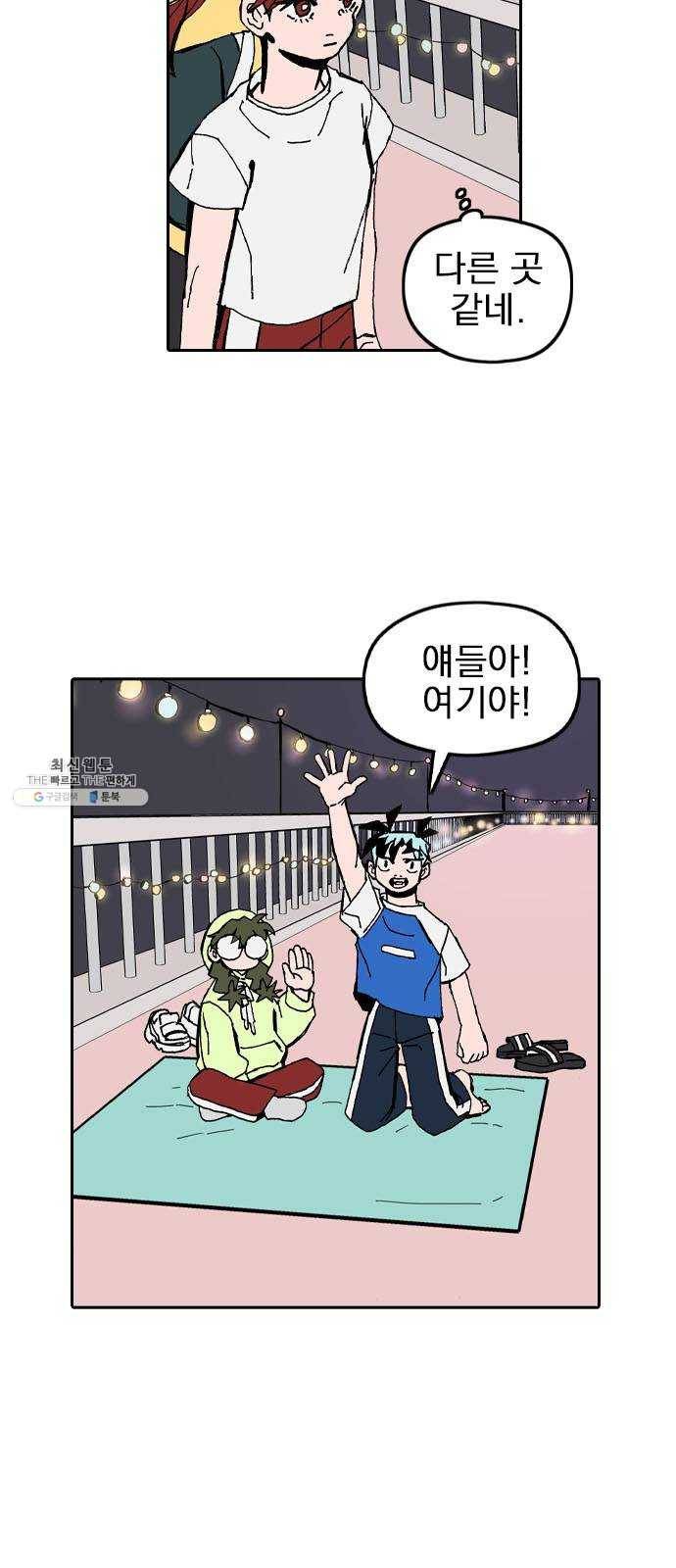 언플래시레슨 19화 11
