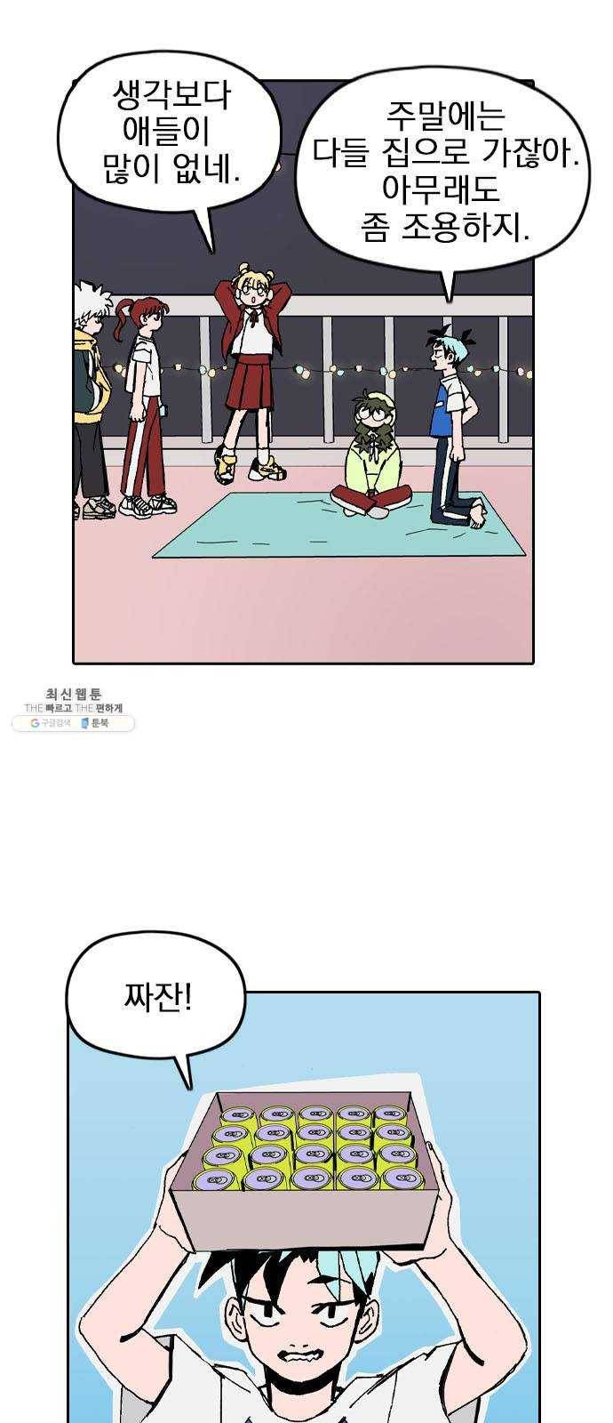 언플래시레슨 19화 12