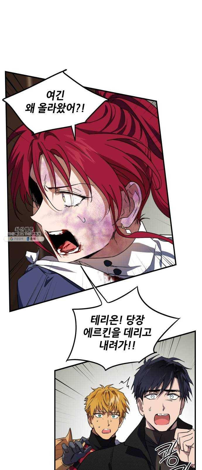 저무는 해, 시린 눈 48화 : 의식의 날 (10) 5