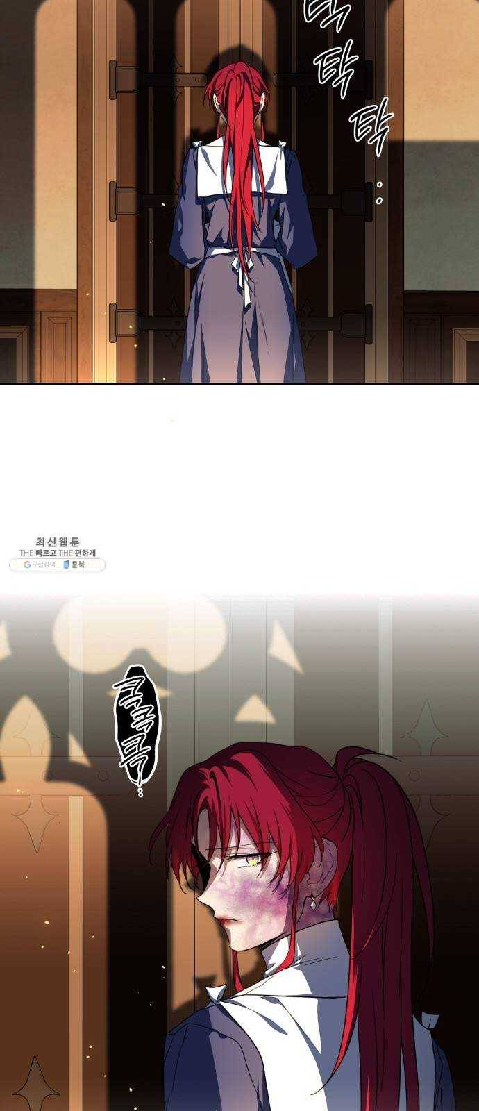 저무는 해, 시린 눈 48화 : 의식의 날 (10) 10