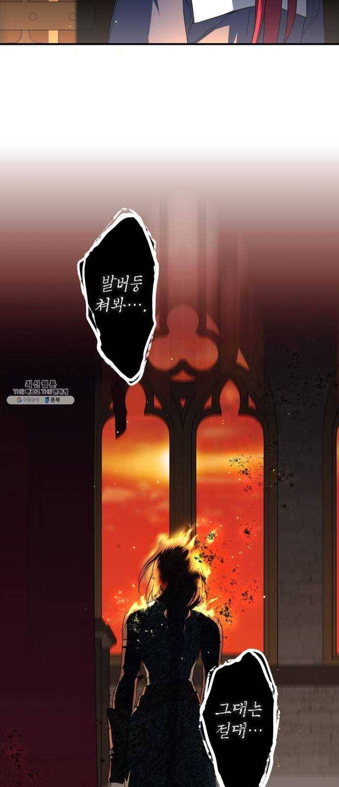 저무는 해, 시린 눈 48화 : 의식의 날 (10) 11