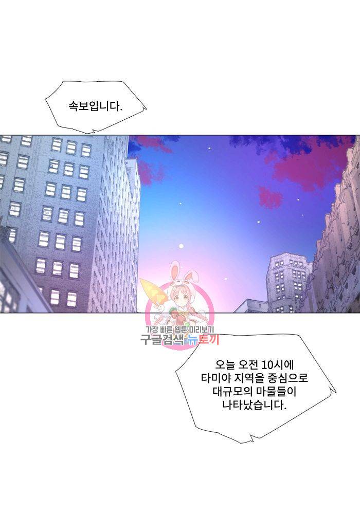 먹을 건 당신밖에 없어요 63 1