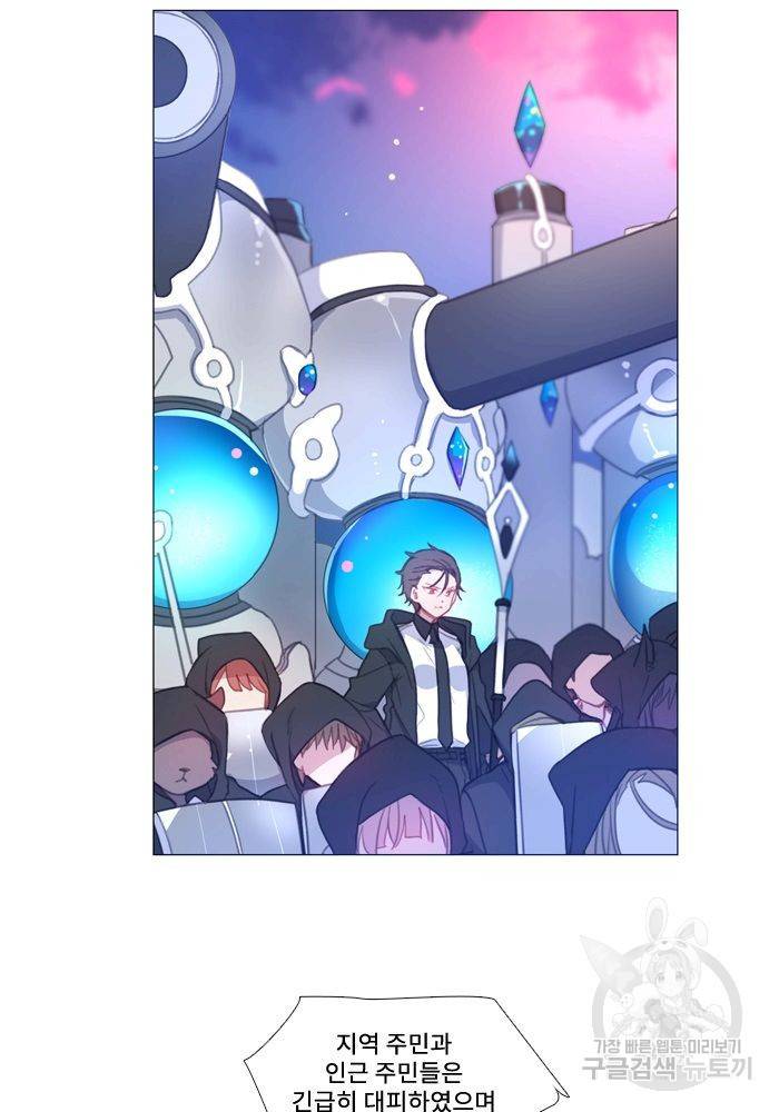 먹을 건 당신밖에 없어요 63 2