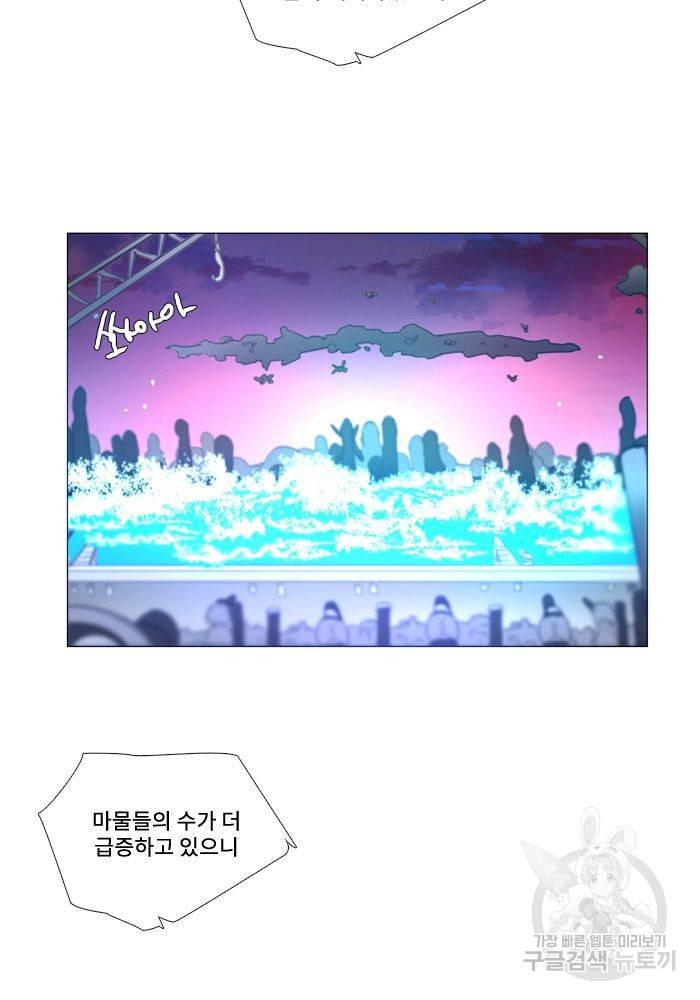 먹을 건 당신밖에 없어요 63 3