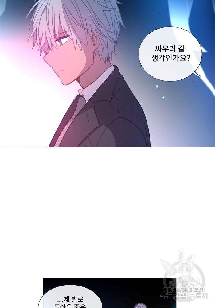 먹을 건 당신밖에 없어요 63 10