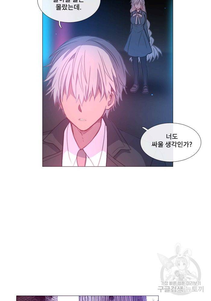 먹을 건 당신밖에 없어요 63 11
