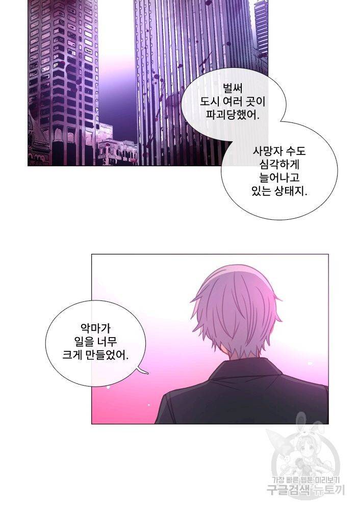 먹을 건 당신밖에 없어요 63 12